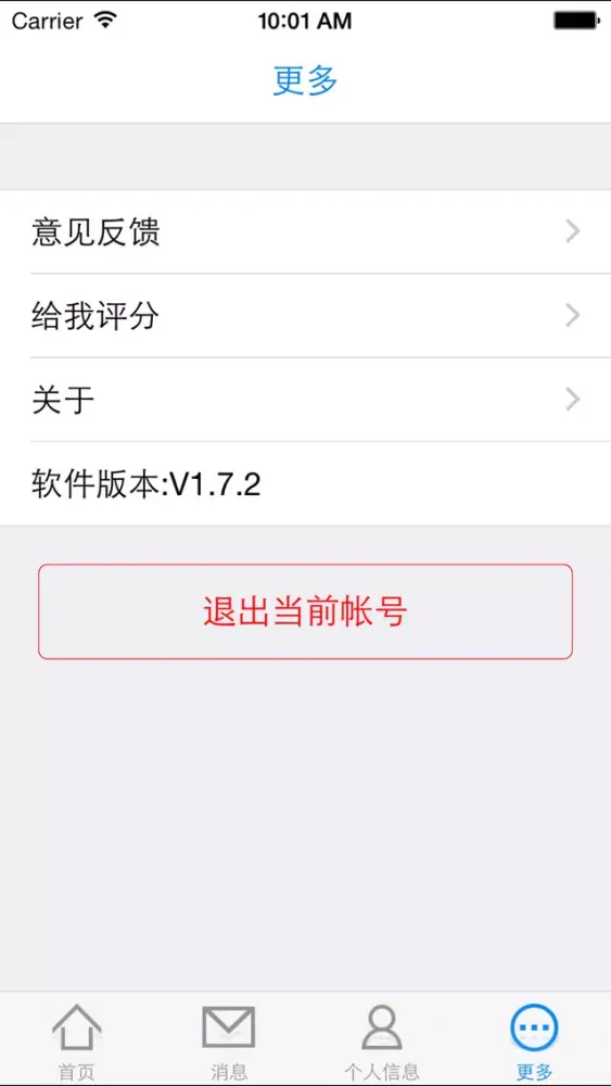 Capturas de tela do 平安家校通