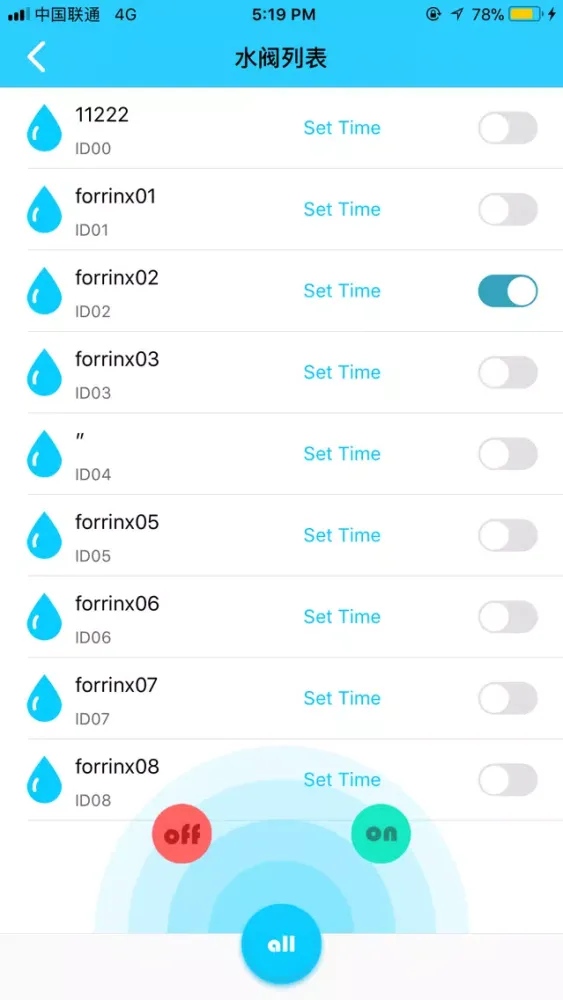 forrinx sprinkler应用截图