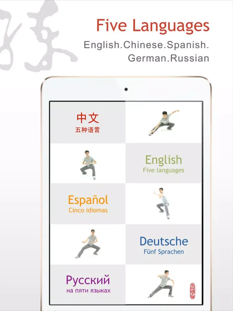 Tai Chi with Me - A video tool to help effective learning and memorizing iPad  스크린샷