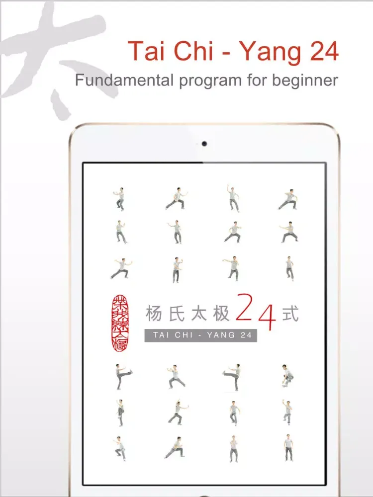 Tai Chi with Me - A video tool to help effective learning and memorizing iPad  스크린샷