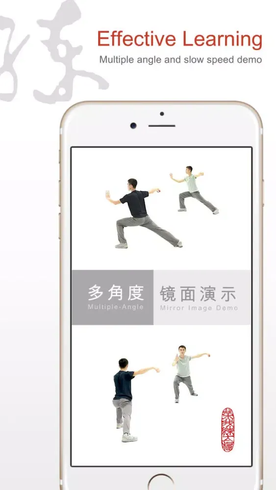 Tai Chi with Me - A video tool to help effective learning and memorizing 스크린샷