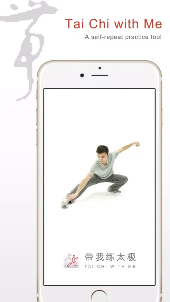 Tai Chi with Me - A video tool to help effective learning and memorizing 스크린샷