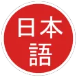 JDICT - Japanese Dictionary