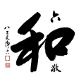 Chin Kung Fa Shi