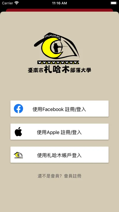 Capturas de pantalla de 臺南市札哈木部落大學