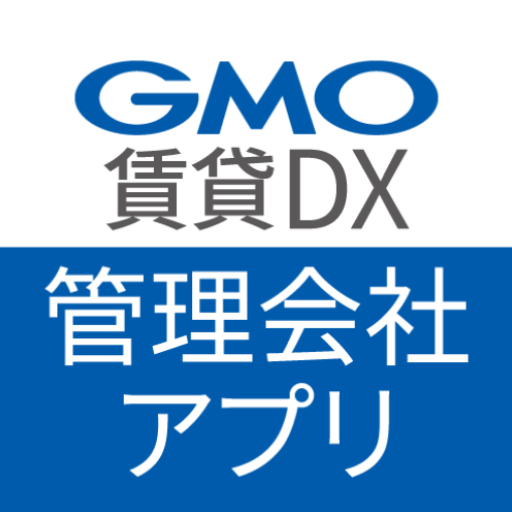 GMO賃貸DX 管理会社アプリ GMO賃貸DX 管理会社アプリ
