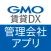 GMO賃貸DX 管理会社アプリ