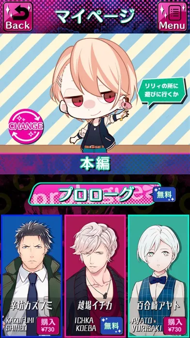 Tangkapan layar 【BL】デイジー・チョコレート・トリック ベスト版