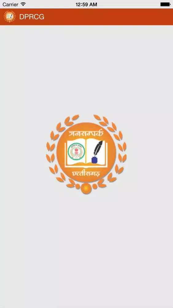 Screenshot di Chhattisgarh DPR