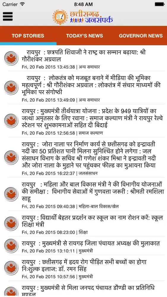 Screenshot di Chhattisgarh DPR
