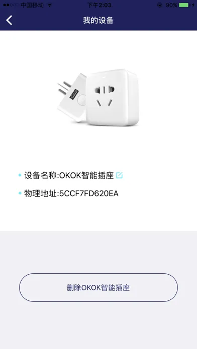 Capturas de tela do OKOK智能