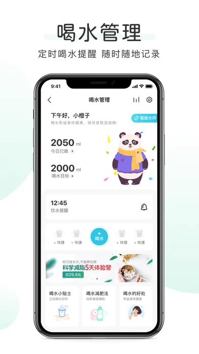 Capturas de pantalla de OKOK - 体测数据减脂食谱运动饮食记录
