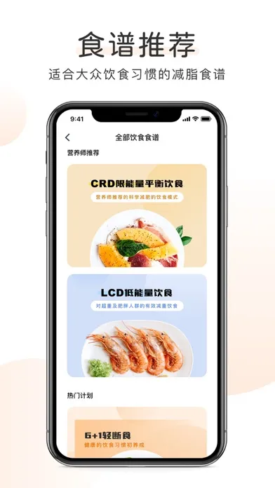 Capturas de pantalla de OKOK - 体测数据减脂食谱运动饮食记录