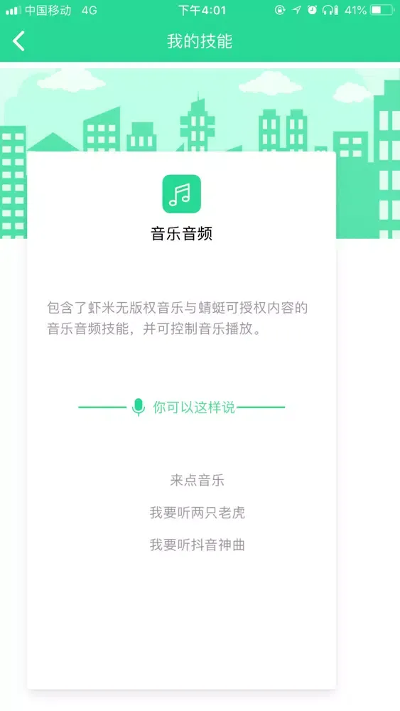 تصاویر Ta-全能语音小助手