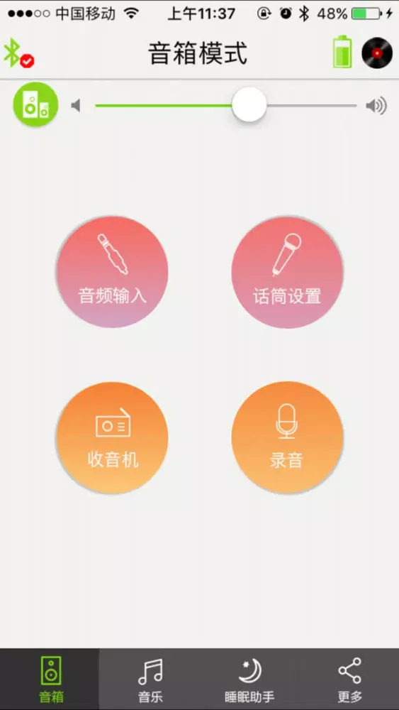 音乐魔箱 স্ক্রিনশট