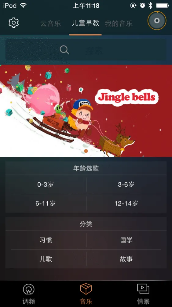爱车听一您的行车伴侣 스크린샷
