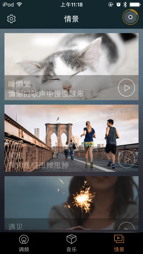 爱车听一您的行车伴侣 스크린샷