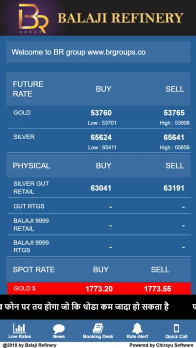 BR - Balaji Refinery Screenshots