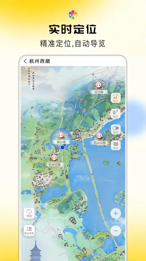 ภาพหน้าจอของ 旅途随身听
