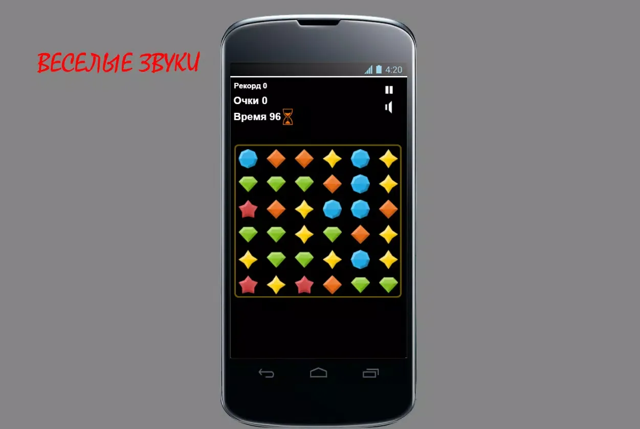 Gems Series應用截圖