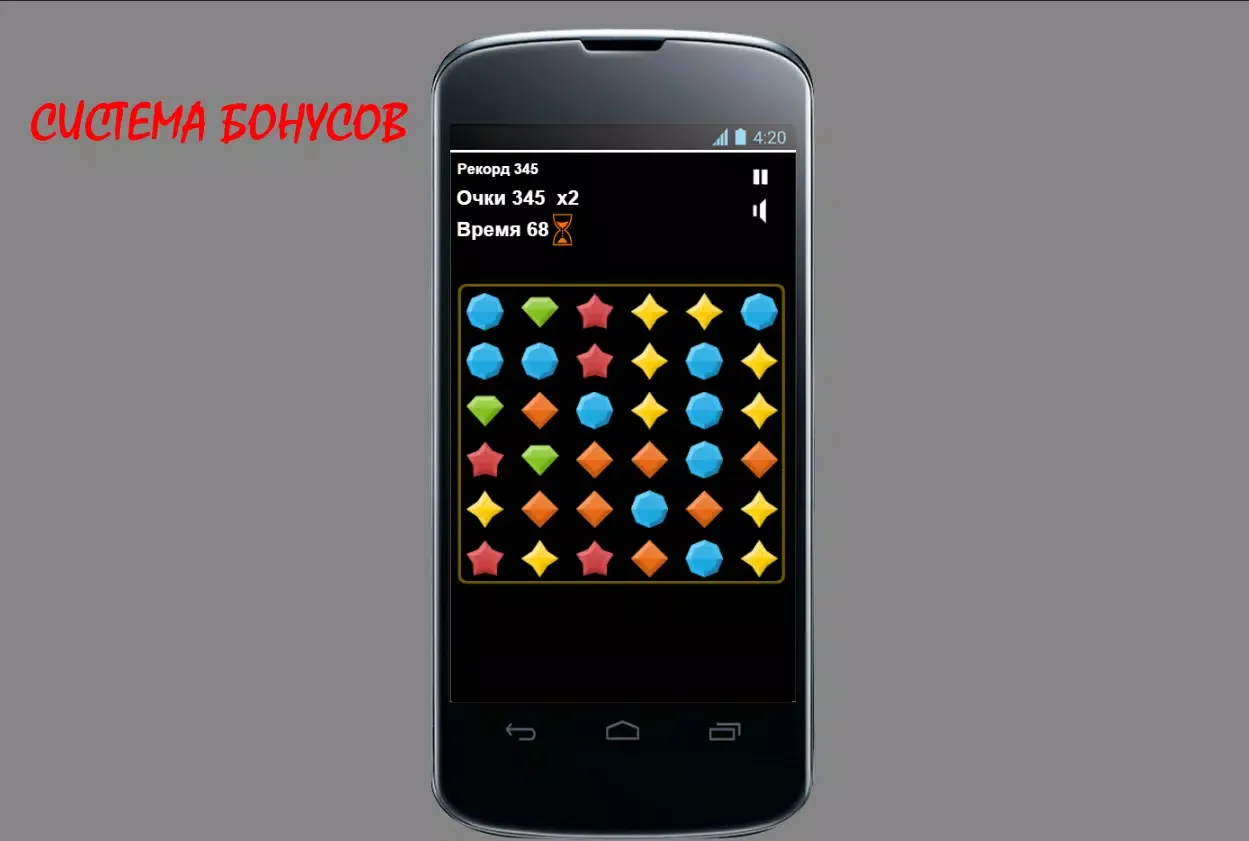 Gems Series應用截圖
