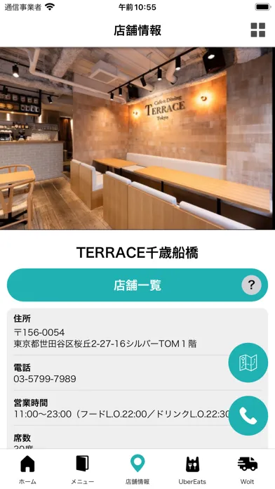 Capturas de tela do TERRACE Tokyo千歳船橋 公式アプリ