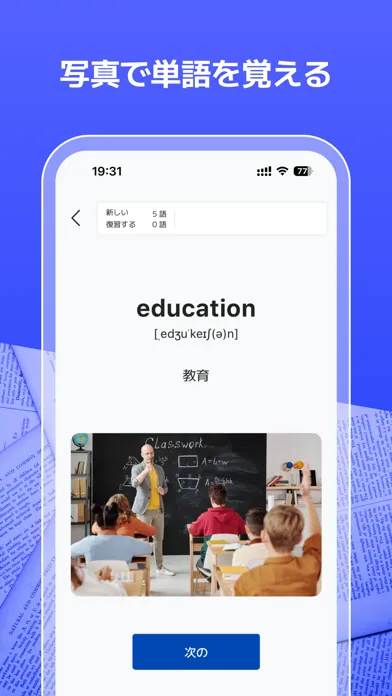 Скриншоты Spark-英単語アプリ-TOEIC®/英検®/単語帳