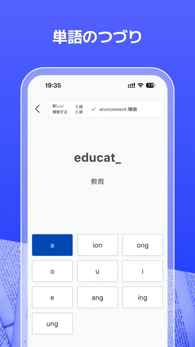 Скриншоты Spark-英単語アプリ-TOEIC®/英検®/単語帳
