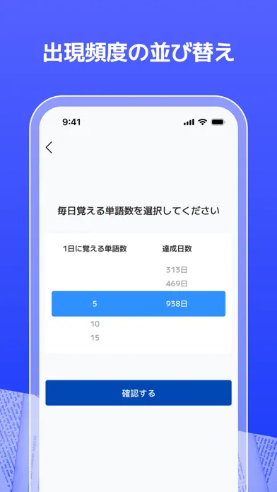 Скриншоты Spark-英単語アプリ-TOEIC®/英検®/単語帳