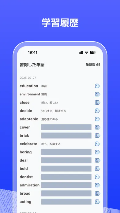 Скриншоты Spark-英単語アプリ-TOEIC®/英検®/単語帳