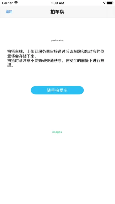 Zrzuty ekranu 车辆定位查询