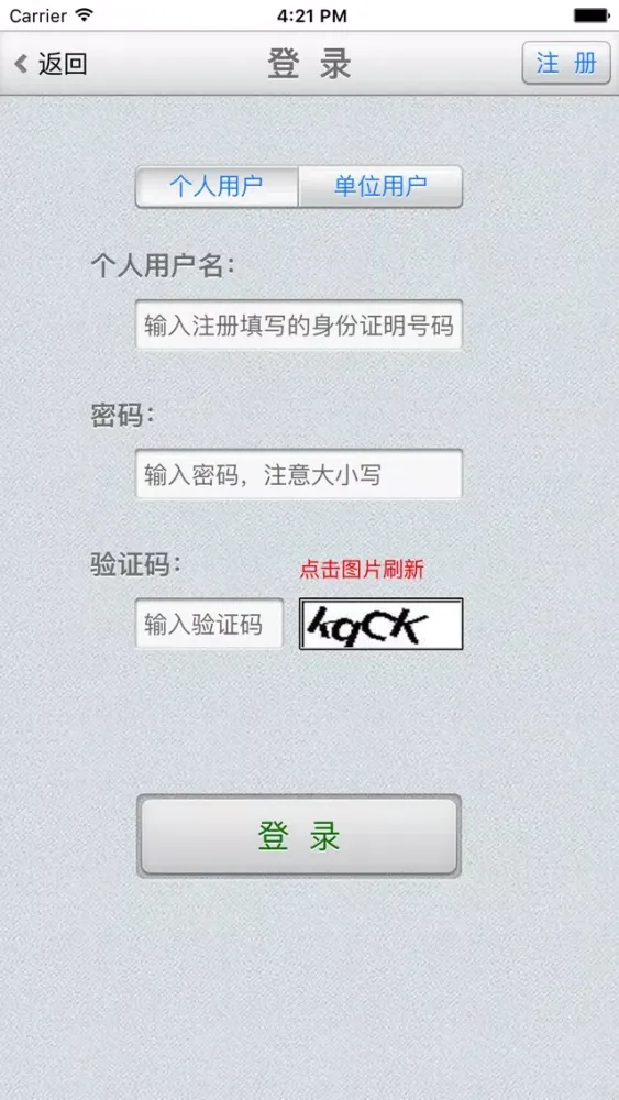 车辆违法查询应用截图