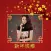 Chinese Lunar New Year Frames