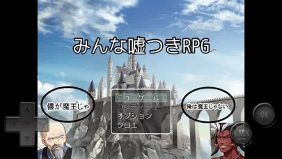 Zrzuty ekranu みんな嘘つきRPG