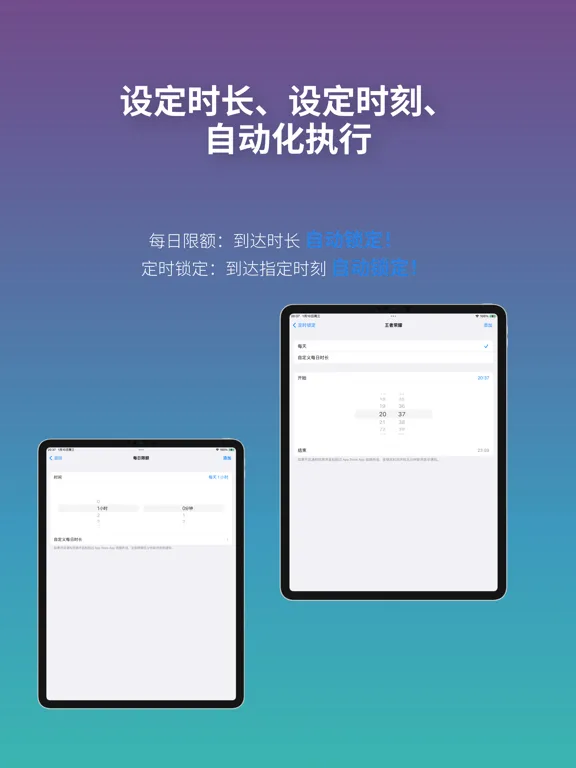 Screenshot di AppControl-掌控任意 App 可用性 iPad 