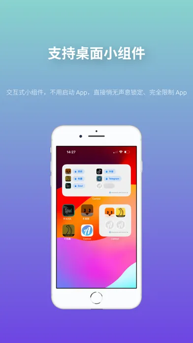 Screenshot di AppControl-掌控任意 App 可用性