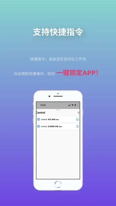 Screenshot di AppControl-掌控任意 App 可用性