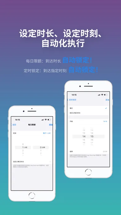 Screenshot di AppControl-掌控任意 App 可用性