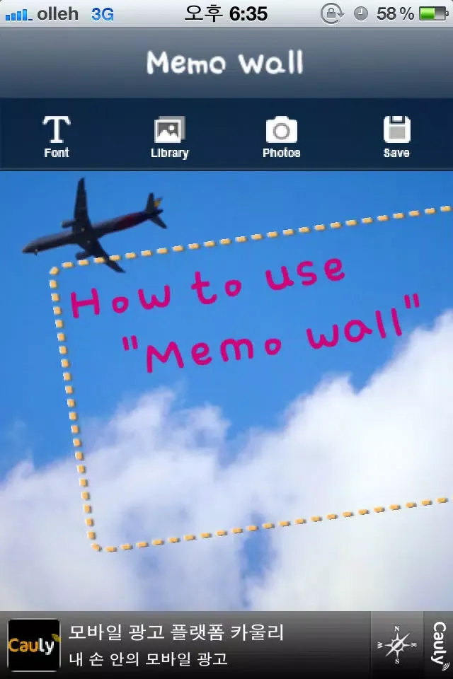 MemoWall* Screenshots