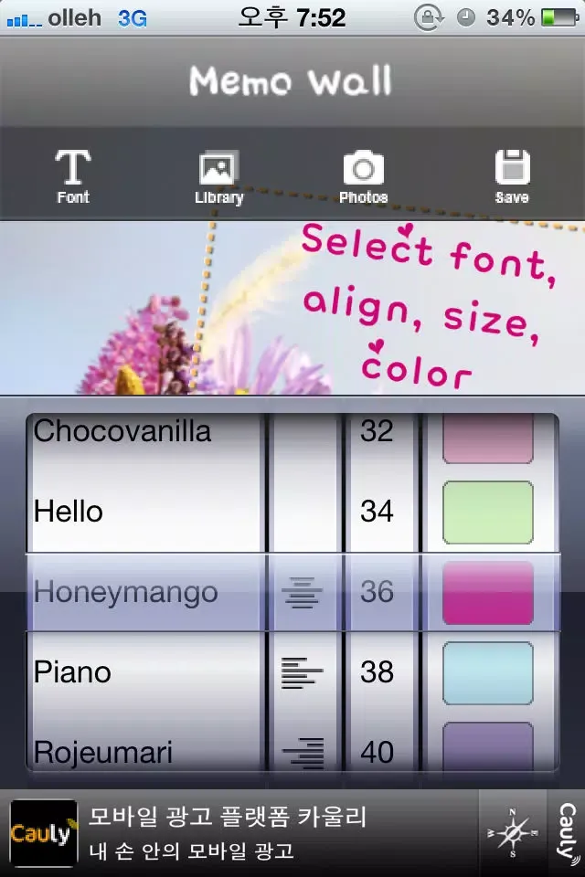 MemoWall* Screenshots