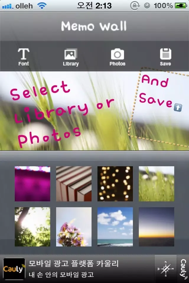 MemoWall* Screenshots