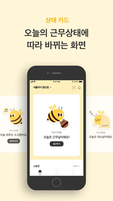 Tangkapan skrin 알바집