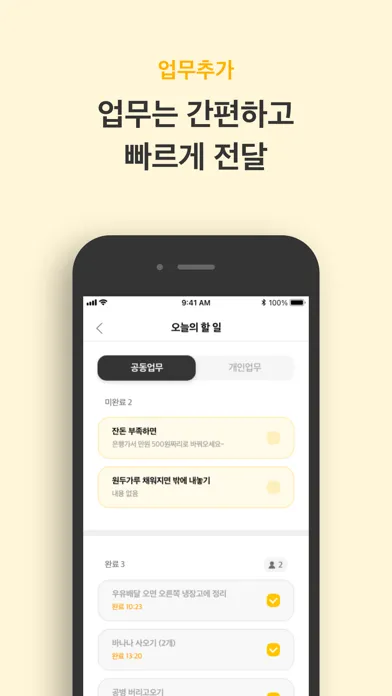 Tangkapan skrin 알바집