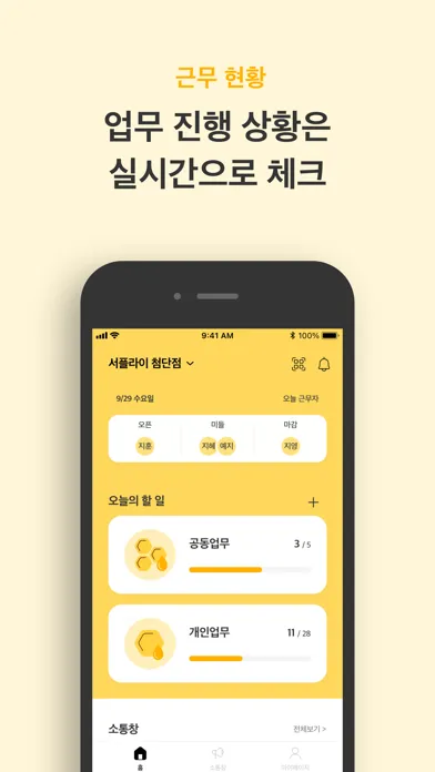 Tangkapan skrin 알바집