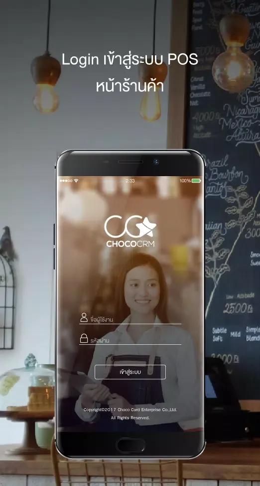 Capturas de pantalla de Choco POS