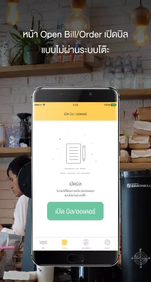 Capturas de pantalla de Choco POS