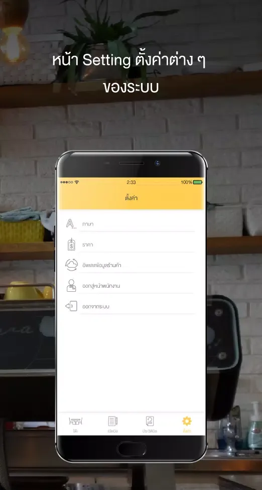 Capturas de pantalla de Choco POS