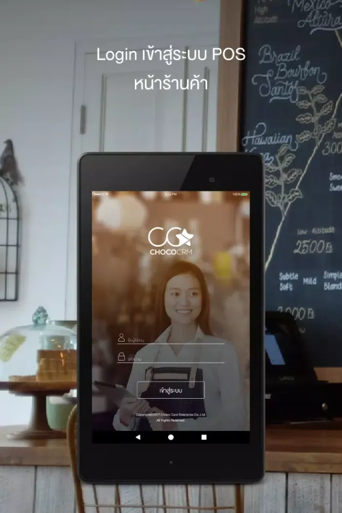 Capturas de pantalla de Choco POS