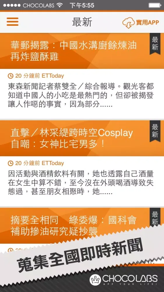 10秒讀新聞 Screenshots