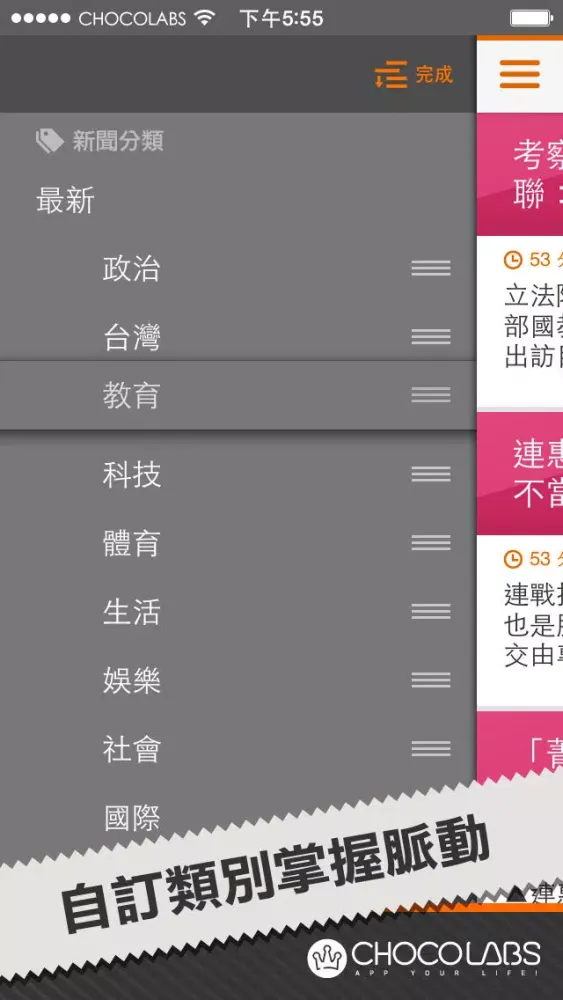 10秒讀新聞 Screenshots